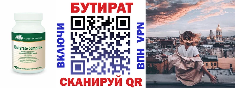 Бутират буратино купить наркоту Циолковский