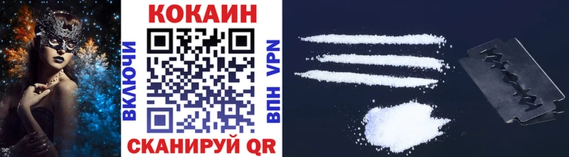 Cocaine 97%  купить наркотики сайты  Циолковский 