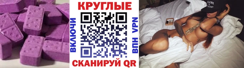 ЭКСТАЗИ ешки  Циолковский 